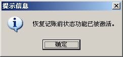 用友T3操作技巧手冊2707.png