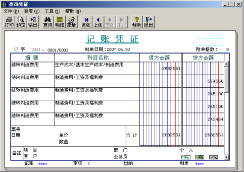 用友T3操作技巧手冊2766.png
