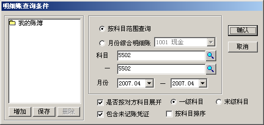 用友T3操作技巧手冊2906.png