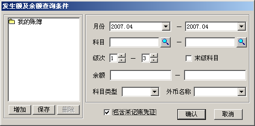 用友T3操作技巧手冊2894.png