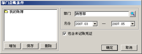 用友T3操作技巧手冊2933.png