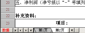 用友T3操作技巧手冊3100.png