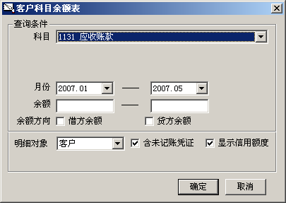 用友T3操作技巧手冊2965.png