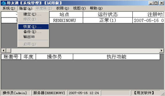 用友T3操作技巧手冊2336.png