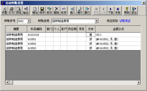 用友T3操作技巧手冊2757.png