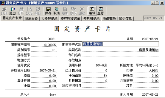 用友T3操作技巧手冊3823.png