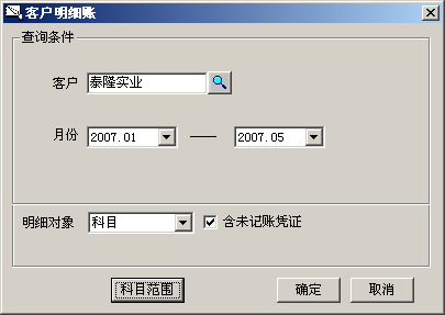 用友T3操作技巧手冊2969.png