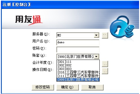 用友T3操作技巧手冊2433.png