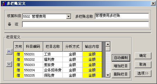 用友T3操作技巧手冊2947.png