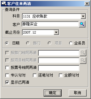 用友T3操作技巧手冊2973.png