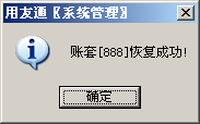 用友T3操作技巧手冊2340.png