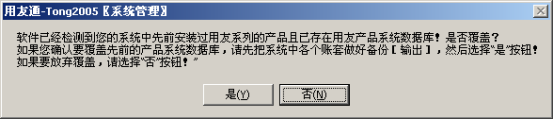TONG2005PLUS1安裝說(shuō)明2235.png
