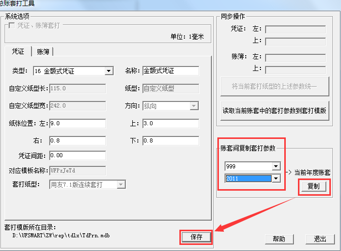 用友T3為什么上年度憑證賬頁正常套打，今年度就亂了？