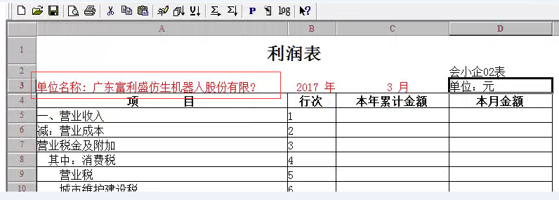 請問，用友t3財務(wù)報表文字顯示不出來，變成問號，如何處理？