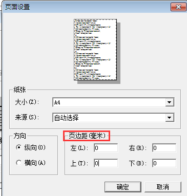 用友T3軟件中打印憑證時出現(xiàn)：頁面紙張（可打印區(qū)域）太?。?107）