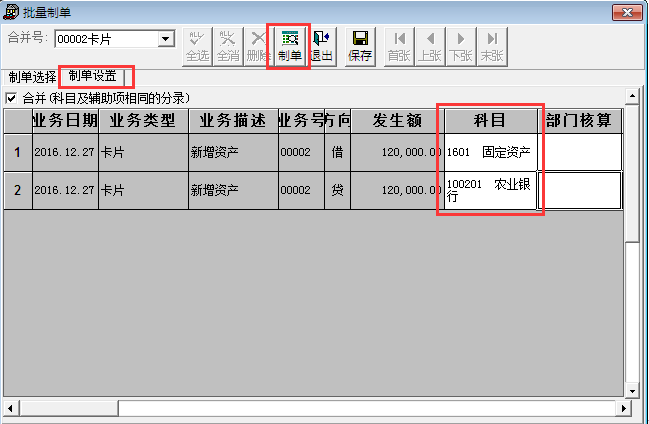 用友T3標(biāo)準(zhǔn)版11.0購(gòu)買固定資產(chǎn)憑證怎樣生成