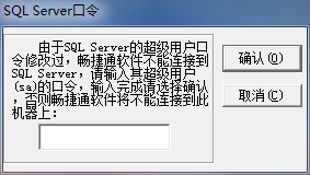 用友T3標(biāo)準(zhǔn)版11.0由于SQL server的超級(jí)口令修改過(guò)，數(shù)據(jù)庫(kù)SQL server2005無(wú)法進(jìn)入
