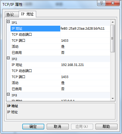 SQL server的超級口令修改過190.png