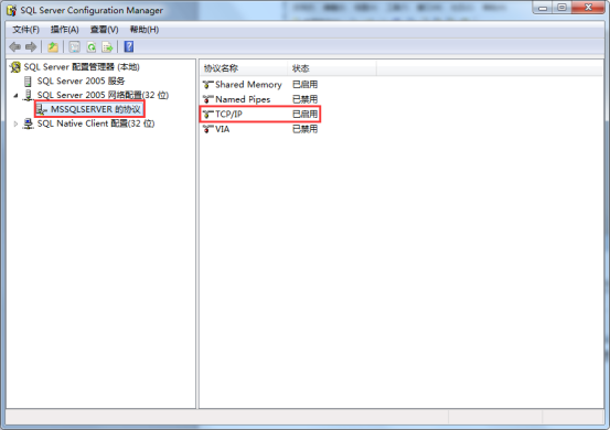 SQL server的超級口令修改過122.png