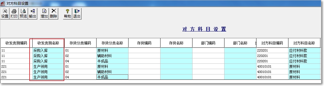用友T3普及版出入庫(kù)自動(dòng)生成憑證