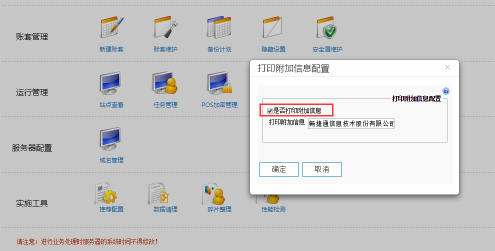 用友T+12.0打印時(shí)右下角公司名稱如何修改？