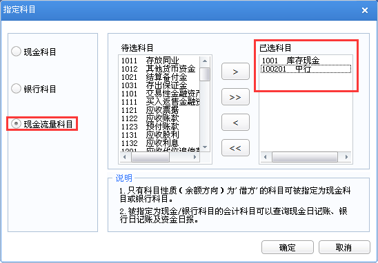 用友u8v12.5怎樣設置現金流量？