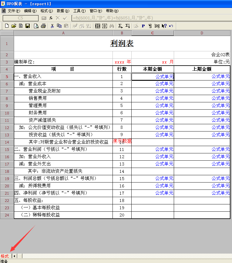 UFO關(guān)鍵字取消.png