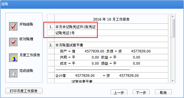 未通過(guò)工作檢查2.png