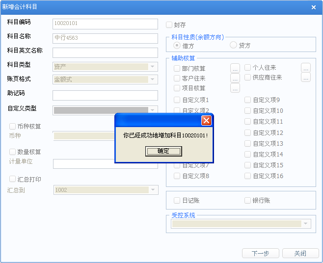 上級科目已經(jīng)使用4.png
