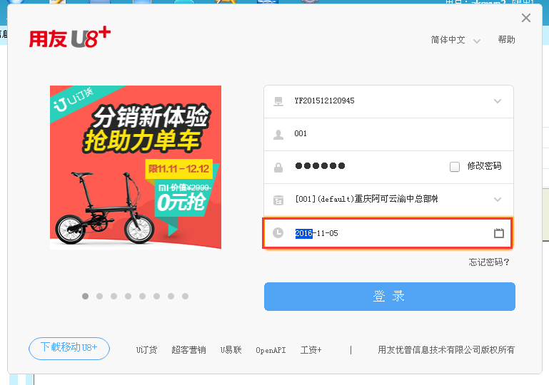 用友U8v12.5已經(jīng)結(jié)轉(zhuǎn)上年數(shù)據(jù)如何修改上一年度記賬憑證？